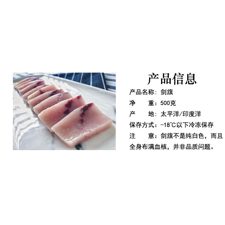 真猪家剑旗500g，探寻金枪鱼刺身的味蕾盛宴-金枪鱼-淘宝好物网