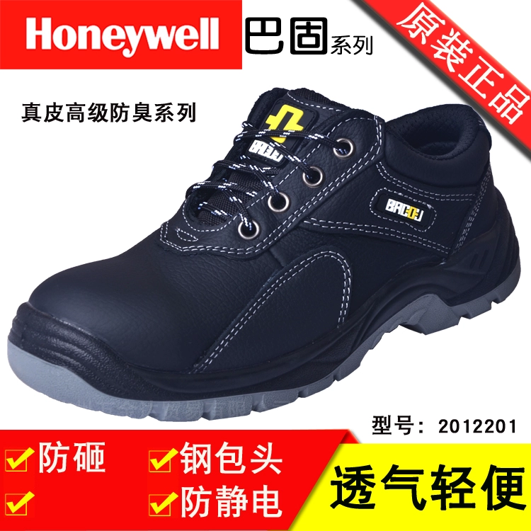 Honeywell safety shoes 2012202 antibacterial and deodorant steel toe caps, anti-smash and anti-puncture Bagu labor protection shoes for men