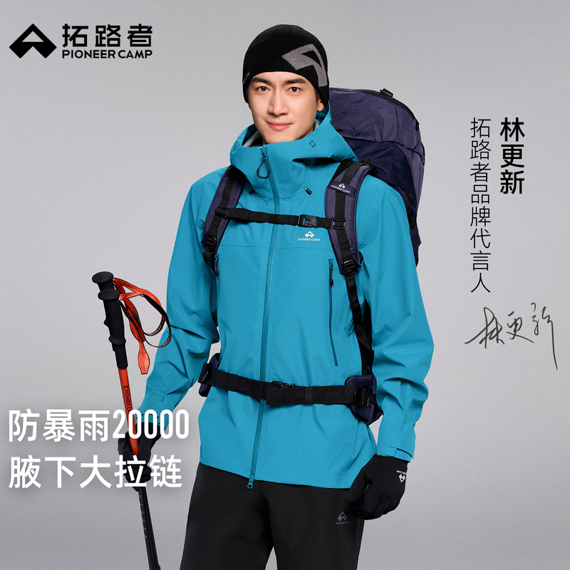 Lin Xuping's Same Model [Little Eagle Jacket] Trailblazer Toray All-Weather Hardshell 3L Single Layer Men's and Women's Mountaineering Jacket
