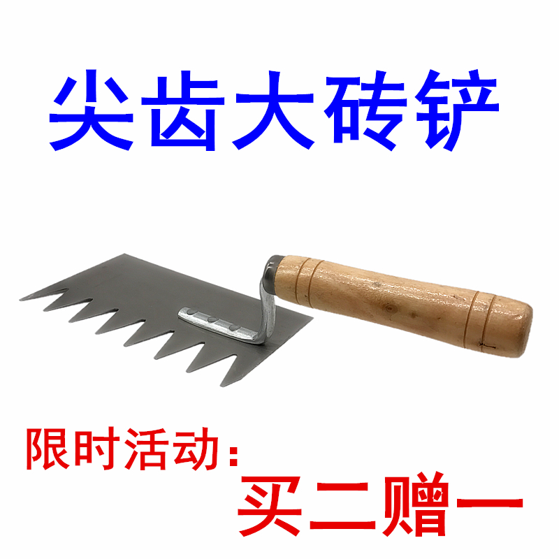 Toothed trowel trowel trowel tile adhesive tool tile plastering knife sawtooth trowel paste tile with brick knife trowel