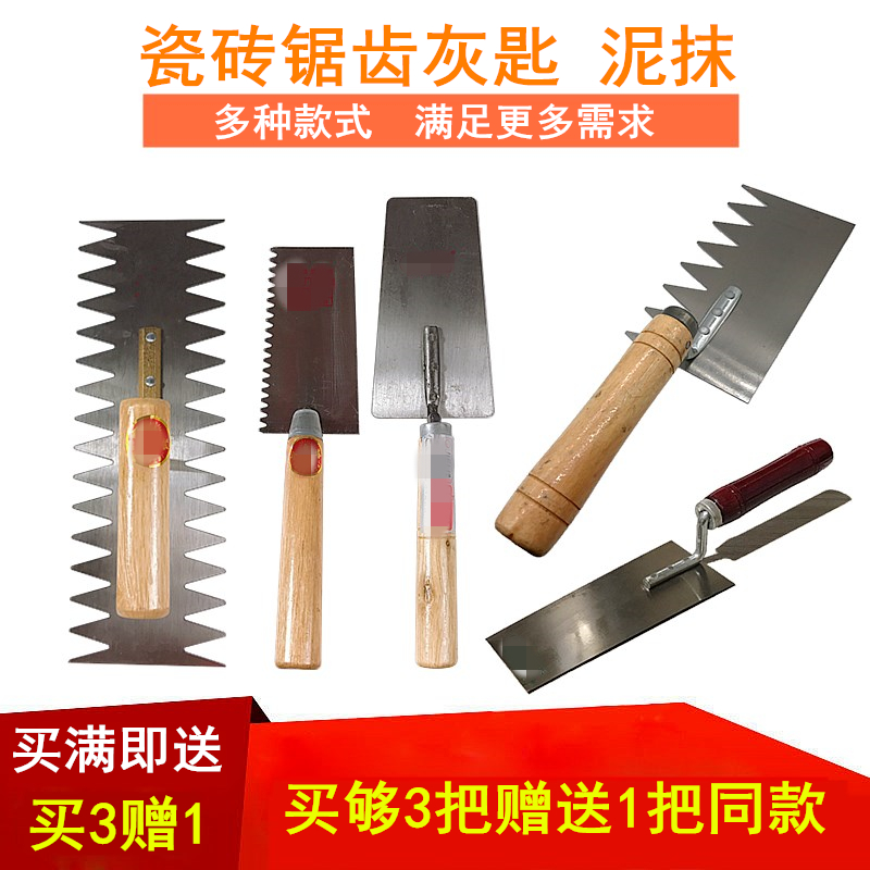 Epoxy floor tool trowel lengthened and thickened trowel trowel trowel scraping putty masonry iron plate large iron light-receiving knife plate