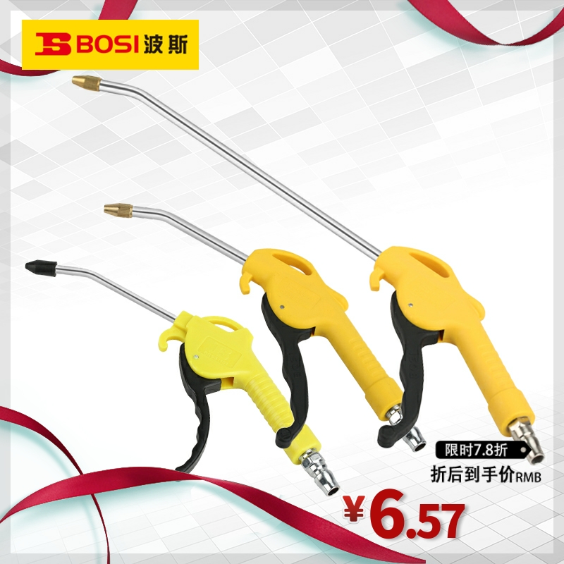 Persian tool upscale blown dust gun high-pressure air gun pneumatic dust removal gun blow ash gun lengthened plastic gun