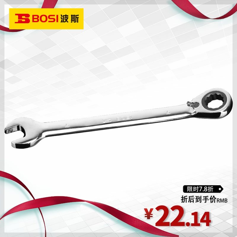 Persian tool Ratchet two - way wrench plum - opening ratchy tool steam repair double - headed wrench