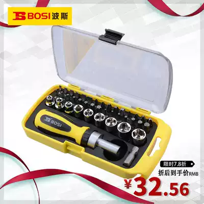 Persian tools 41-piece screwdriver sleeve set Screwdriver Screwdriver Hexagon socket set Ratchet disassembly machine
