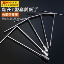 Persian manual T-shaped socket wrench multi-functional T-shaped external hexagonal wrench automobile and motorcycle repair tool