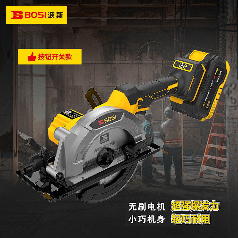 波斯 无刷锂电圆锯 20V/4500mAh木工圆盘锯电动手提锯充电切割机
