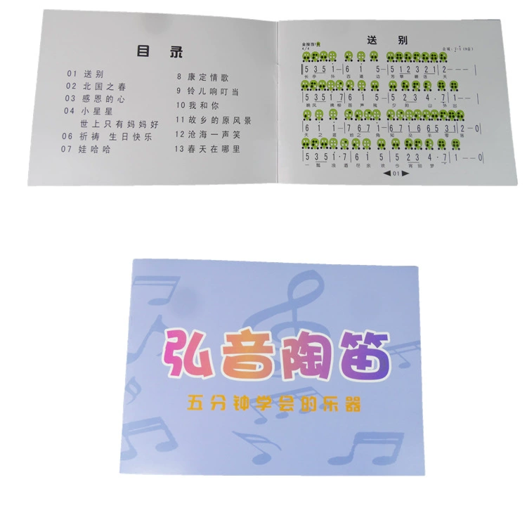 丹 Sách giáo khoa âm nhạc sáu lỗ Ocarina 6 lỗ Ocarina nhạc cụ giảng dạy tài liệu hướng dẫn bài hát - Nhạc cụ dân tộc