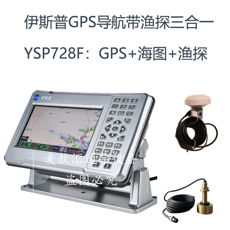 Ispu Marine Gps Navigator Ysp738F Chartplotter with Fish Finder Three-In-One 7inch Esp738D Satellite Navigation Ispu Marine Gps Navigator Ysp738F Chartplotter with Fish Finder Three-In-One 7inch Esp738D Satellite Navigation