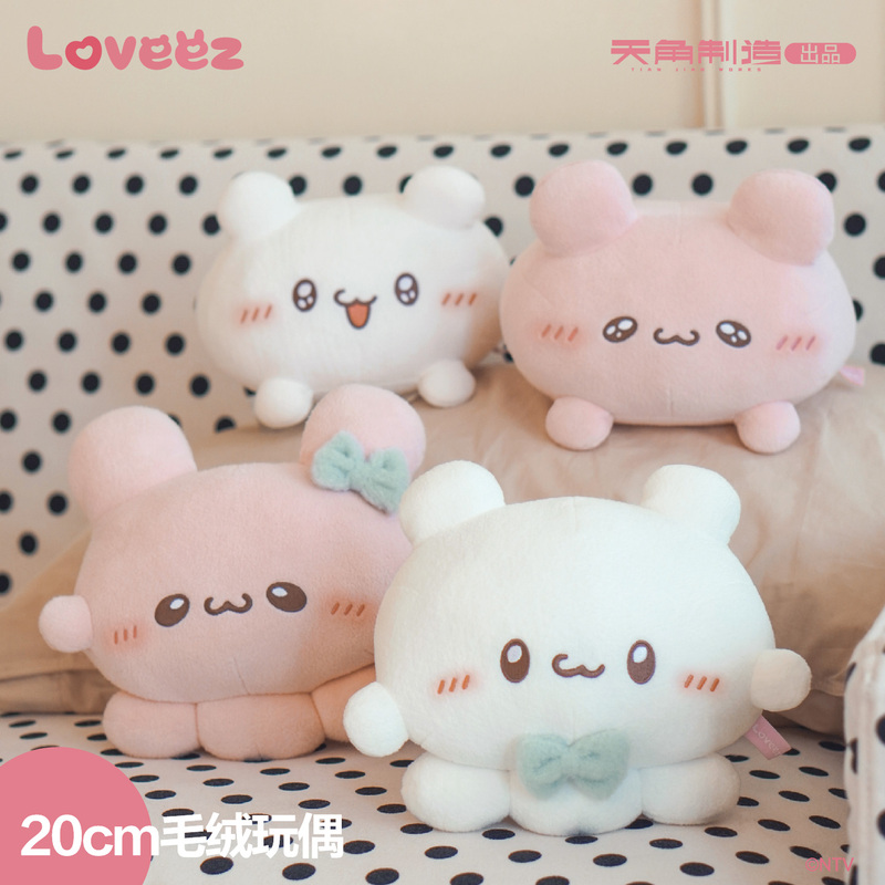 Authentic [20cm Plush Toys of Your Choice] Loveez Sweet Daily Series 20cm Standing and Lying Plush Toys Pyonchi Sumoppi Cute Gift Anime Merchandise Tengen Kadokawa