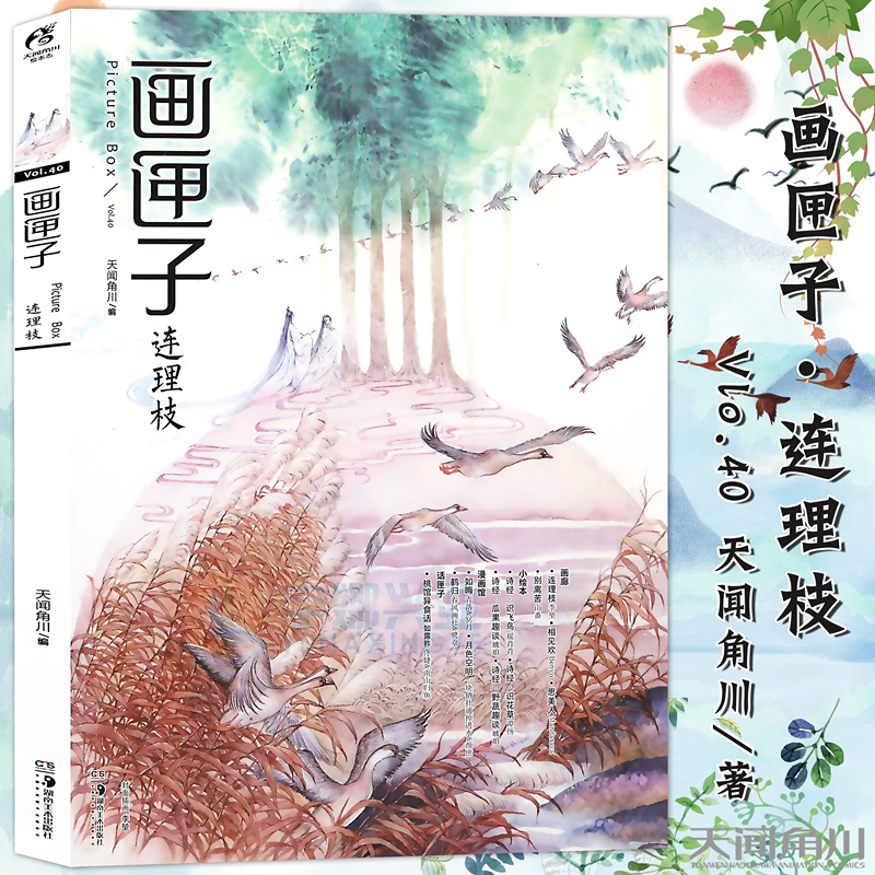 【Includes Exquisite Stationery】In-Stock Genuine Product: Painting Box Series - Illustration Feast + Picture Book Stories + Excellent Novels - Bestselling Painting Books - Tianwen Kadokawa 【Includes Exquisite Stationery】In-Stock Genuine Product: Painting Box Series - Illustration Feast + Picture Book Stories + Excellent Novels - Bestselling Painting Books - Tianwen Kadokawa