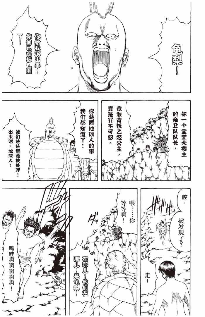 現貨新款 3本 正版銀魂21 就算是為了五斗米 漫畫第21冊 日 空 露天拍賣