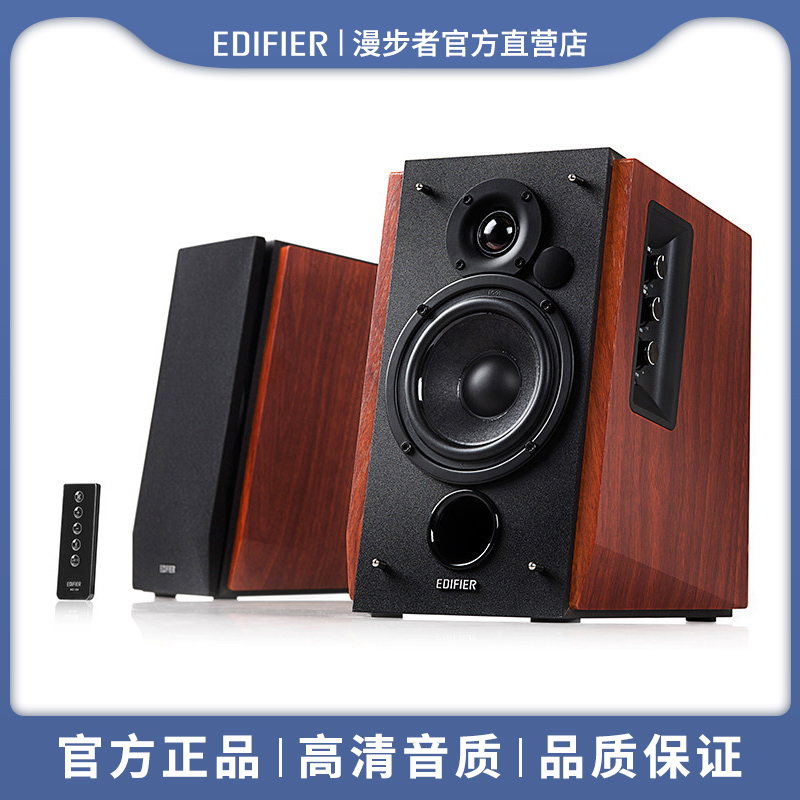 Edifier Wanderer R1700BT Bluetooth speaker household wireless bass wood HIFI bookshelf 2 0