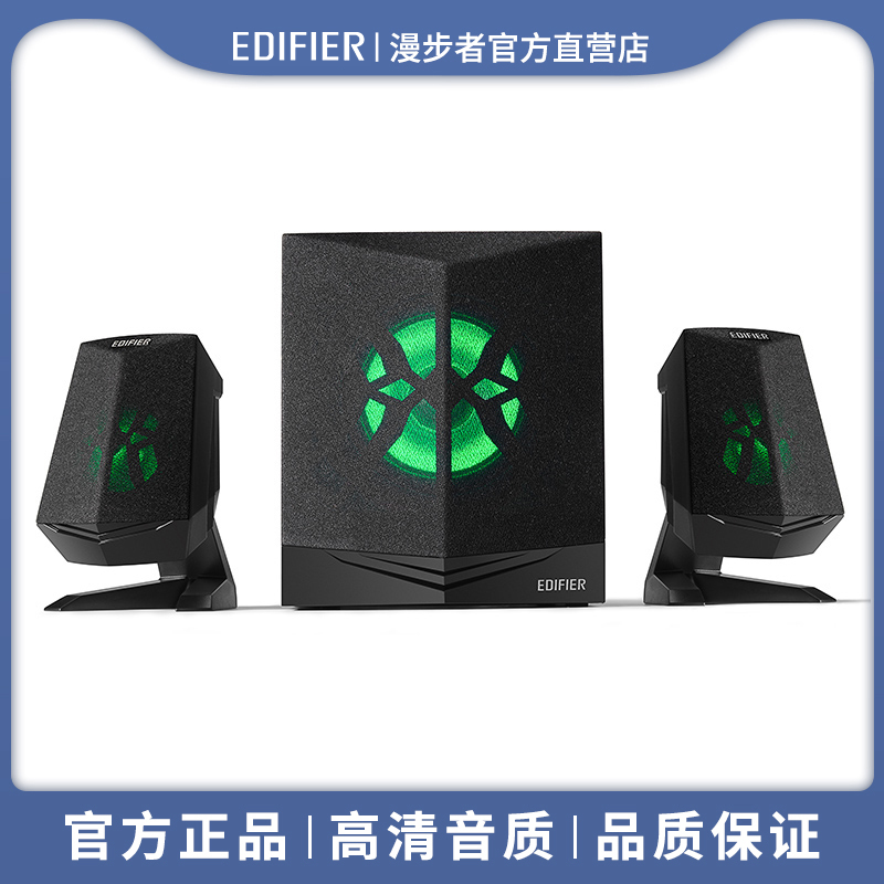 Edifier X2 e-sports Bluetooth game audio desktop computer speaker home impact speaker luminous subwoofer