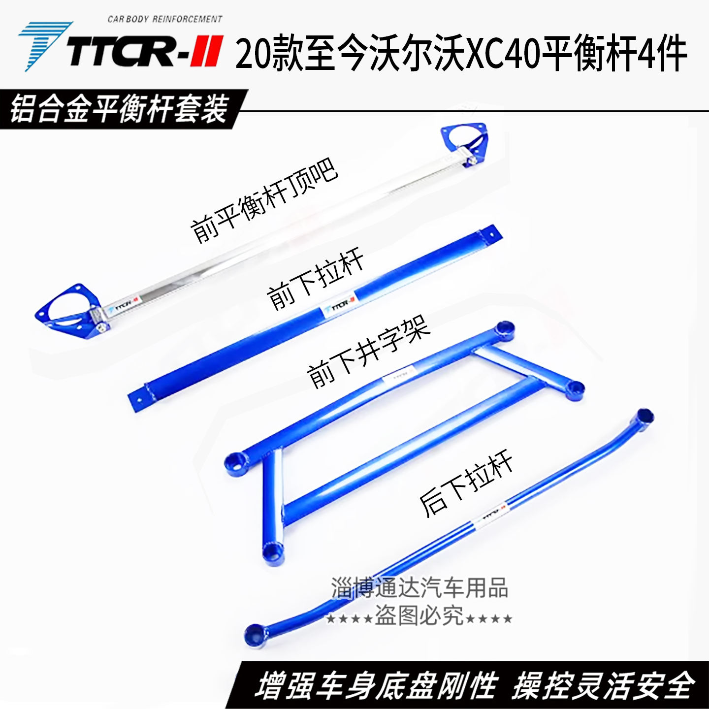 沃尔沃车系后悬挂的秘密守护者——平衡杆系统深度解析
