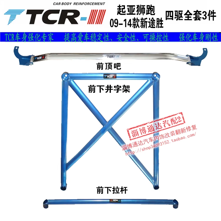 TTCR Lions Chạy Top Top New New Cân bằng Rod Tic Tac Toe Ổn định Tie Rod TCR Thân xe tăng cường - Smart Scooter xe thăng bằng konig kid