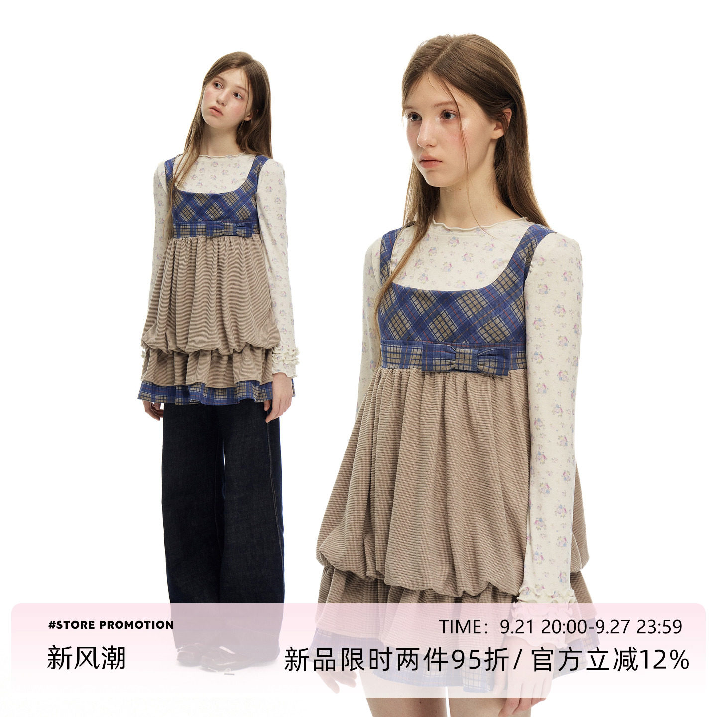 Romance Nanci ชุดสองชิ้นรุ่นใหม่ ลด 5% ชุดเดรสแขนกุดลายตารางคละสีน้ำเงินและม่วง ดีไซน์เจลลี่ฟิชแบบพองตัว