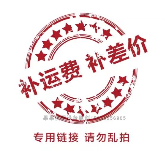 Special postage supplementary price difference link Supplementary event price difference special shooting Freight price difference How much is the difference How many yuan to take how many copies