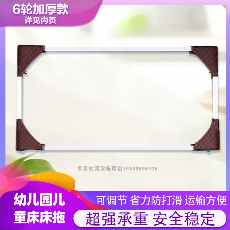 Kindergarten Children's Bed Universal Mobile Push-pull Extension Adjustable Universal Wheel Bed Nursery Bed-Bed Wheel Bed Frame