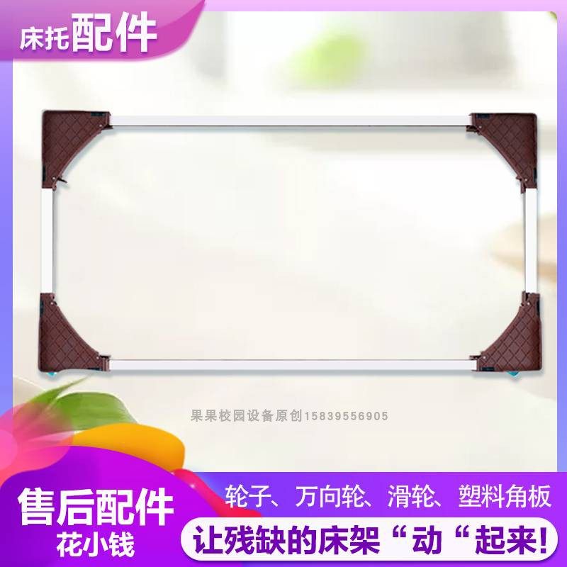 Kindergarten Children's Bed Mobile Push-and-pull Bed Nursery Bed Wheels Move Bed Theorator After-sales Accessories Pulley Universal Wheels Wheels