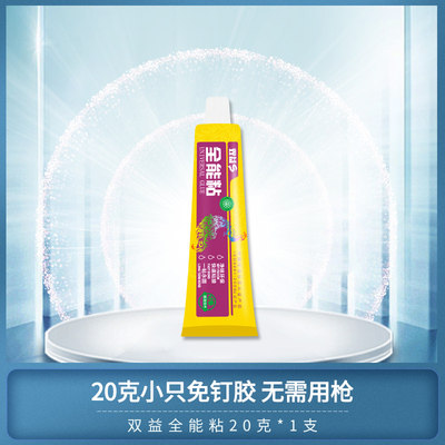 Free Liquid Nail Tiles Skirting Board Mirrors Powerful Quick Dry Liquid Nails Eco-friendly Waterproof Sealing Structure Glue Glass Glue