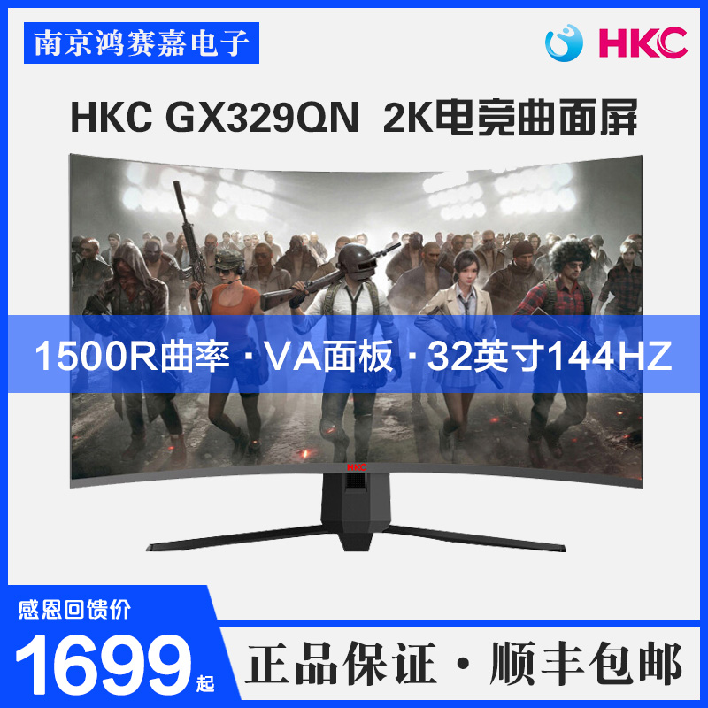 HKC GX329QN 32 inch 2K computer LCD TG34C3U with fish screen 4K curved rotating lift