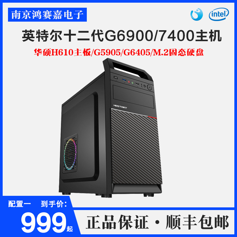 Double nuclear G6405 G6900 G6900 G7400 office assembly computer host complete high fit home desktop computer complete machine