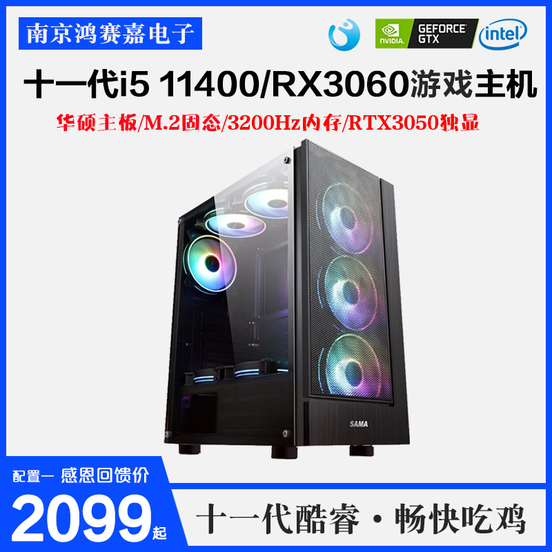 Cool Rui i5 i5 11400F RTX3060 RTX3060 desktop computer host high fit to eat chicken full set cs go game assembly machine