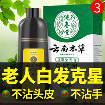 Yunnan Materia medica one black one black mens plant pure hair dye dye your own hair at home hair cream for men and women