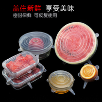 Fresh-keeping cover silicone Universal film sealed safety bowl cover 6-piece set refrigerator microwave oven heating latex food grade
