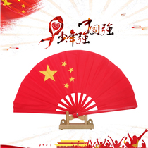 bu zhe shan five-star red flag that we may not have ever 8 inch 10 inch boys and girls dancing easy opening and closing double-sided five-pointed star bu shan