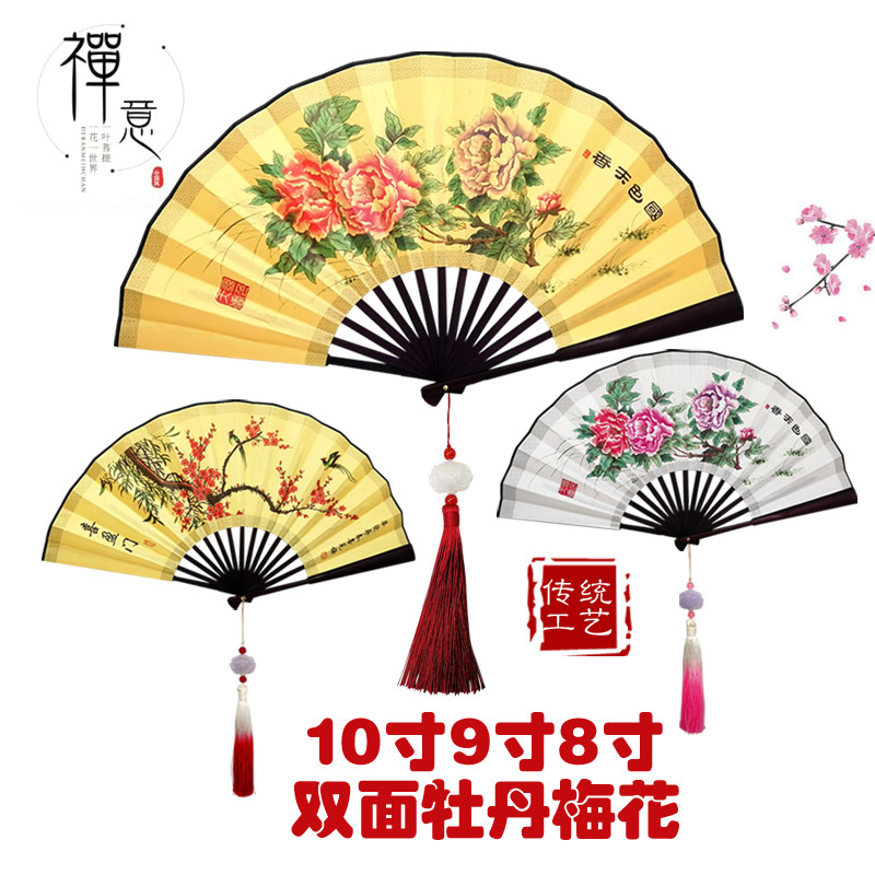 Cloth folding fan can hang tassel fan ear 9 inches 10 inches 8 inches double-sided peony flower ancient style opera performance dance female cloth fan