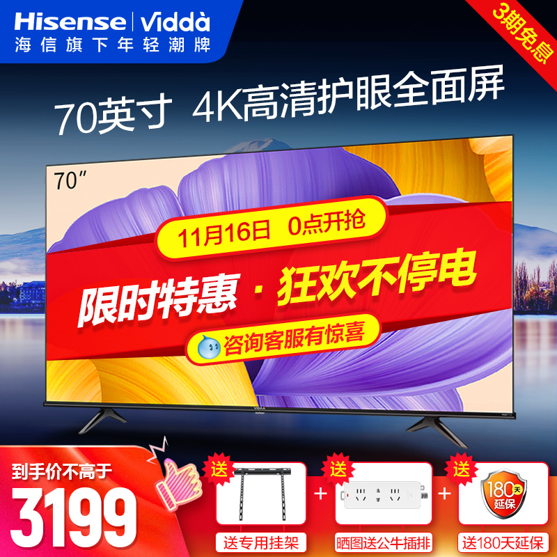 Hisense Vidda 70V1F-R TV 70 inch 4K HD full screen smart LCD TV 65 official