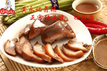 Chongqing Rongchang specialty Huang Yongji Huang Ji stewed goose stewed pork face pork scalp salted vegetable cold dish steamed 500g
