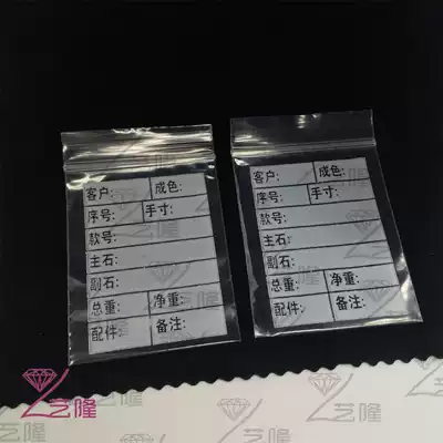 5*7 Writing Seal Pocket Thick Jewelry Bag Diamond Plastic Seal Bag