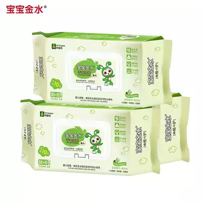 Baobao Jinshui beauty beep rabbit baby wipes 90 draw * 3 packs of baby hand mouth wet wipes newborn wipes do not even draw
