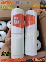 R32 snow seed cryogen for home air conditioning frequency conversion refrigerant refrigerant Freon high purity R32