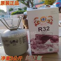 Home Frequency Conversion Air Conditioning Refrigerant R32 Ice Dragon Pure Snow Seed Freon Refrigerant Ice Seed Freeze Liquid