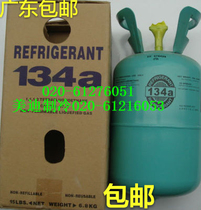 Automobile air conditioning environmental protection refrigerant R134a refrigerant Refrigerator freezer refrigeration system Refrigerant Freon 5KG