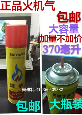 Qinglijie high purity lighter gas inflatable bottle tank advanced butane gas bottle 280ML