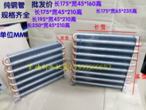 Refrigerator freezer radiator Copper tube Aluminum fin condenser Industrial engineering cooling evaporator heat sink