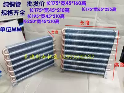 Refrigerator freezer radiator Copper tube aluminum fin condenser Industrial engineering cooling evaporator heat sink