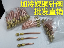 Refrigerator freezer liquid injection needle valve Air conditioning refrigerant filling valve nozzle Refrigerant fluorine access port joint Copper check valve