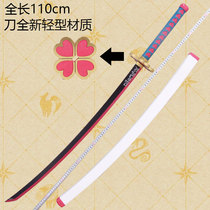 Ink class spot cosplay props cos love column Ganlu Temple Honey glass ghost blade props