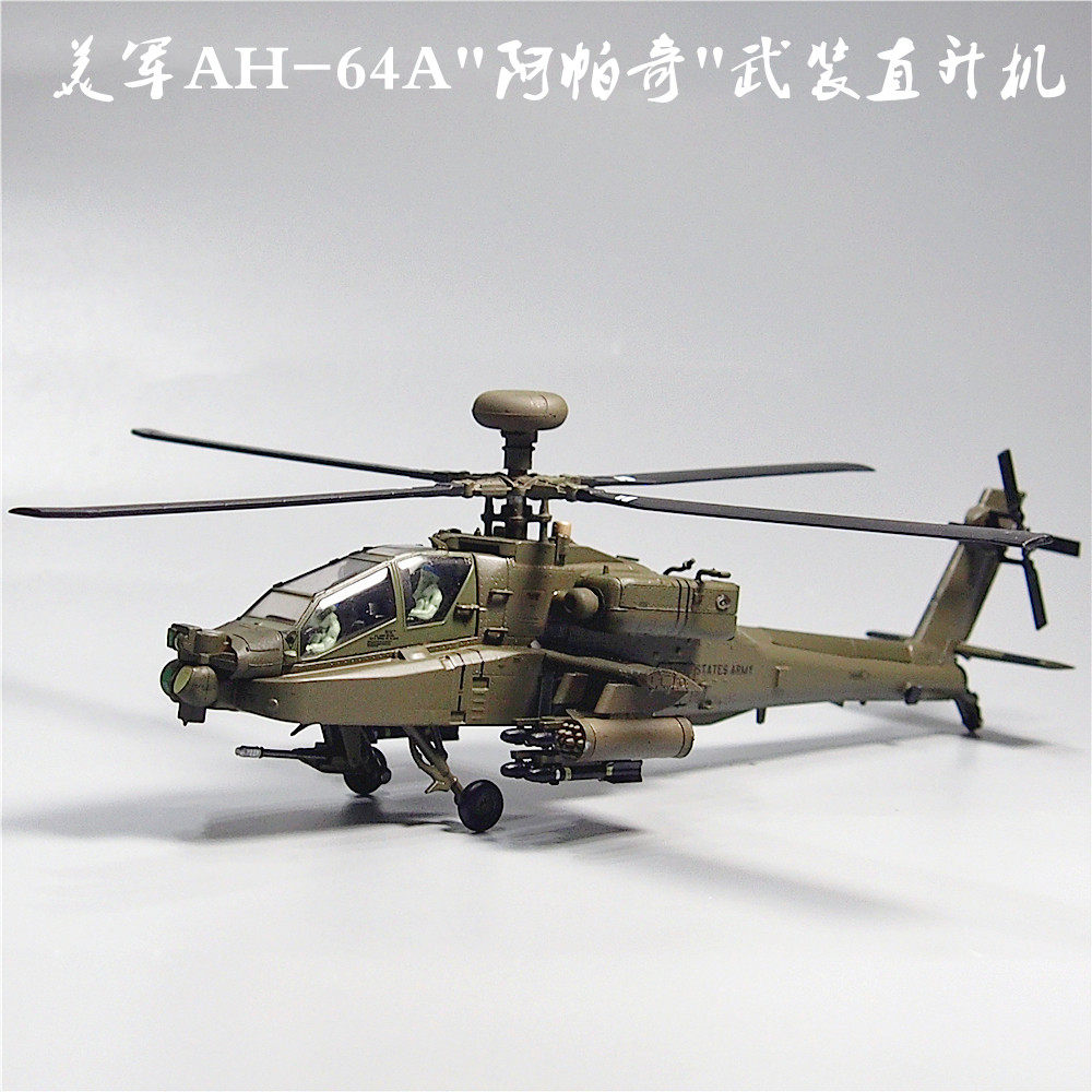 1:72 U.S. military AH64 Apache armed helicopter alloy model toy simulation military decoration finished product