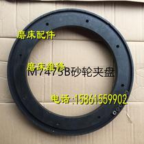 Shanghai Machine Tool Factory Co Ltd M7475B vertical shaft round table surface grinder Grinding wheel chuck Flange chuck