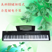 Meike electronic organ 885 adult kindergarten teacher special beginner entry 88 piano keys multi-functional adult special teaching