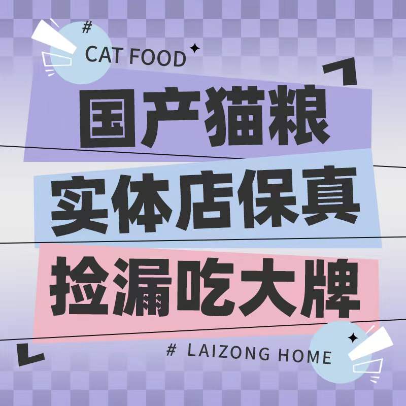 Discounted Imported and Domestic Cat Food, Special Offer for Brands about to Expire, Great Value, In-Stock, Limited Quantity Discounted Imported and Domestic Cat Food, Special Offer for Brands about to Expire, Great Value, In-Stock, Limited Quantity