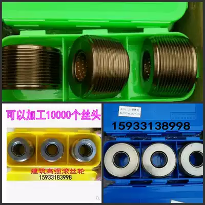 Wire rolling wheel High strength wire rolling machine steel straight thread sleeve wire 16-22 25-32 wire rolling wheel