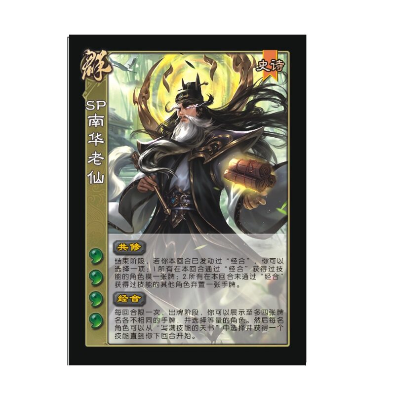 三国手杀武将管宁技能小卡审配对策曹嵩金卡马超谋弈整肃大攻车牌全解析!_桌游卡牌_淘宝游戏网
