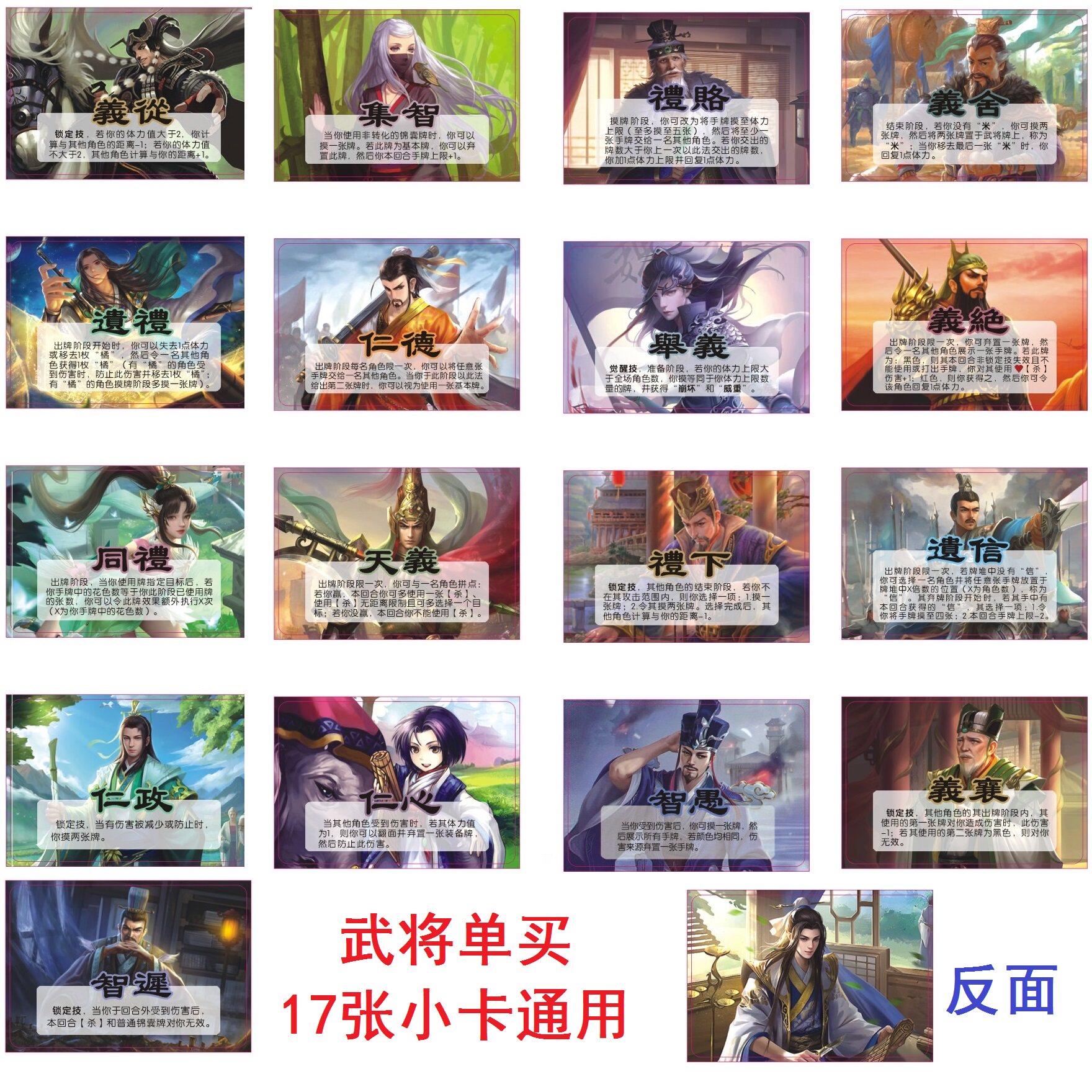 三国手杀武将管宁技能小卡审配对策曹嵩金卡马超谋弈整肃大攻车牌全解析!_桌游卡牌_淘宝游戏网